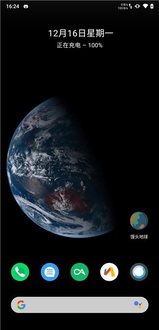馒头地球壁纸手机appv1.12.0