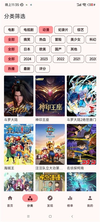 简易影视1.9.3永久会员v1.9.3