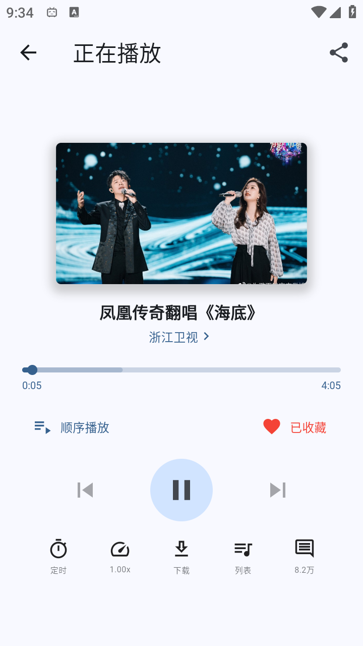 BMSC音乐appv1.11.0