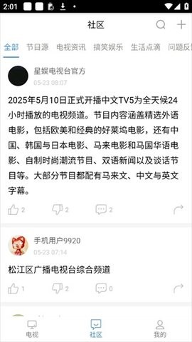 悠兔电视官方正版v2.3.4.1