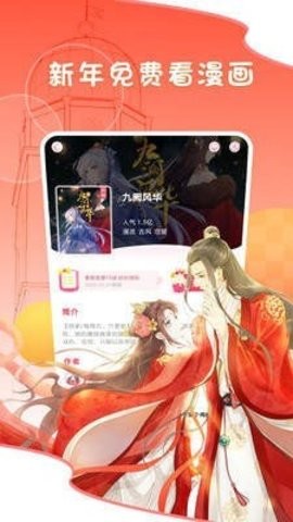 mangabz客户端安卓版高清大图 mangabz客户端安卓版v1.2