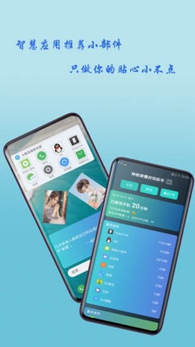 神奇小部件解锁版v3.6.0