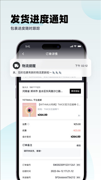YETIMALL安卓直接v1.7.6