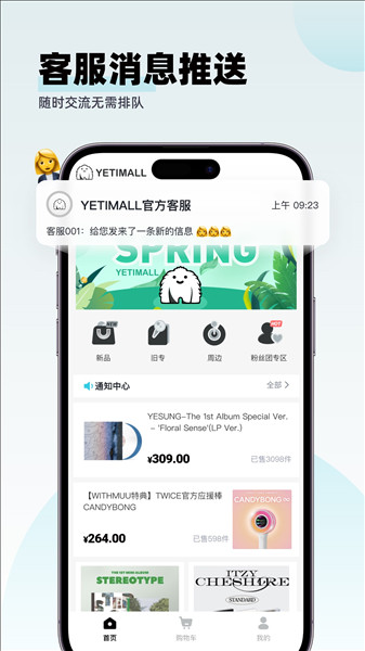 YETIMALL安卓直接v1.7.6