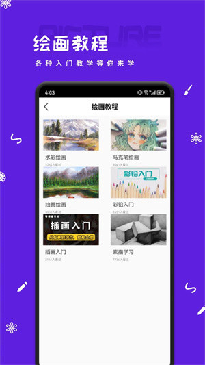 Artset4中文版免费v1.7