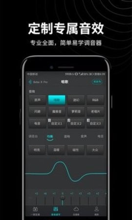 手机虚拟声卡app手机版v2.4.2