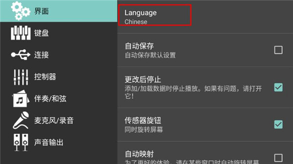 org电子琴中文版v2026.01.15