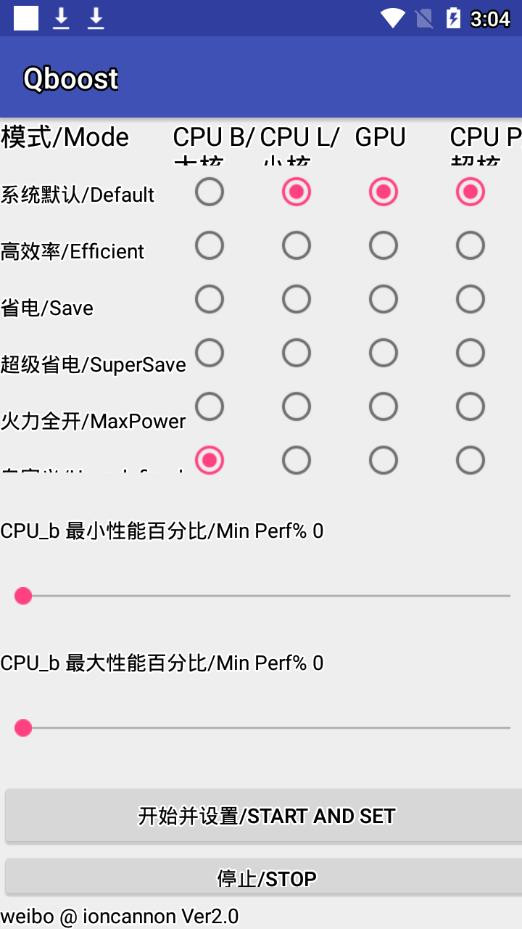 Qboost中文版v2.3