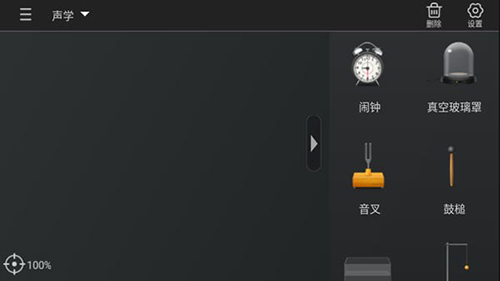 NB物理实验学生端v2.0.5