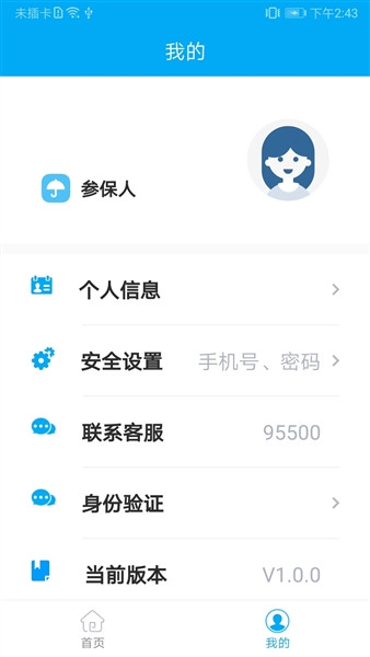 太照护整合版v1.2.32