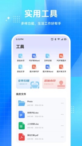 鲸宝空间免费v1.4
