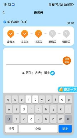 三元单词手机版APP高清大图 三元单词手机版APPv1.0.2