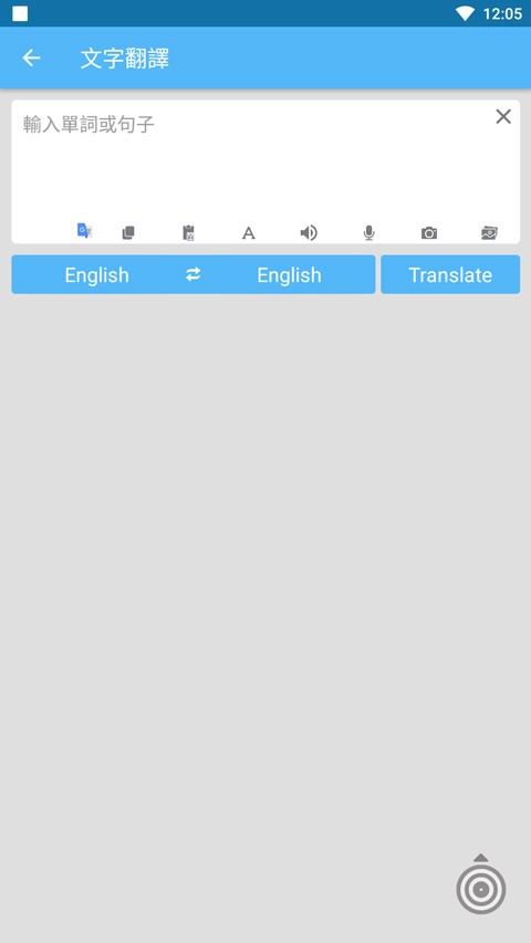 屏幕翻译器手机软件高清大图 屏幕翻译器手机软件v1.143