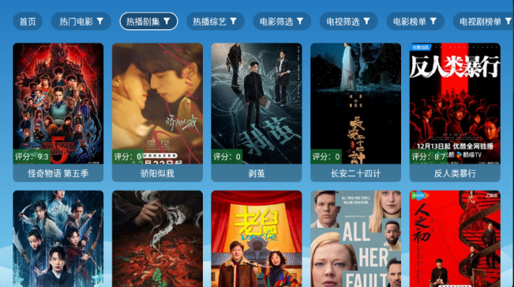 宫殿影视盒子高清大图 宫殿影视盒子v版v3.5.1