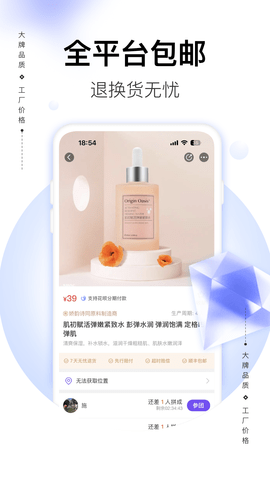 必要app官方版安装v6.7.0