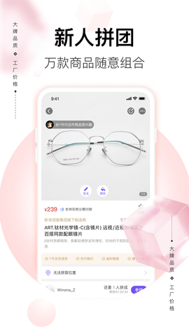 必要app官方版安装v6.7.0