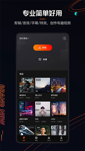 快影视频制作修改版v7.8.0.708004