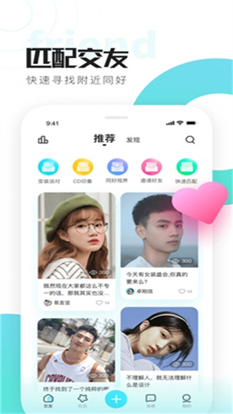 喜弟社区app官方版在v8.8.0