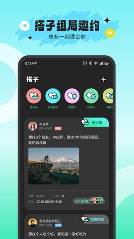 搭游app官方v3.1.4