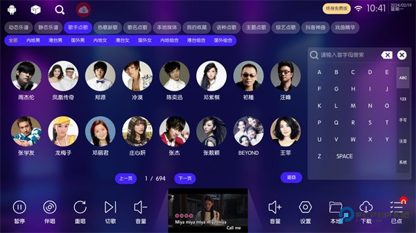 嗨库KTV点歌机安卓v点歌系统免费版v3.26.74.1302352364