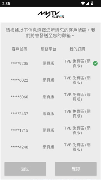 myTVsuper大陆版免费版vsuper离港免登录版v7.4.4