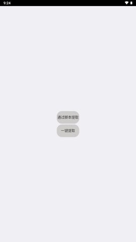 小天才BOT工具箱免费v1.3