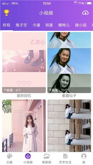 萤火虫主题安卓appv1.0.1