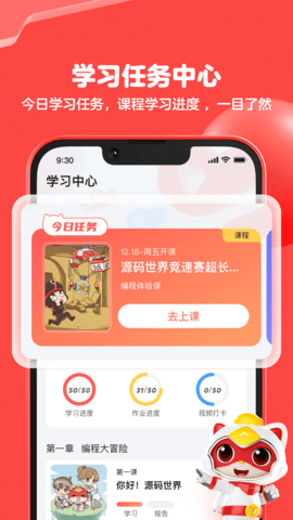 编程猫机器人手机版安装v2.2.6