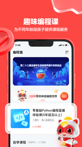 编程猫机器人手机版安装v2.2.6