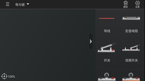 NB物理实验学生端v2.0.5
