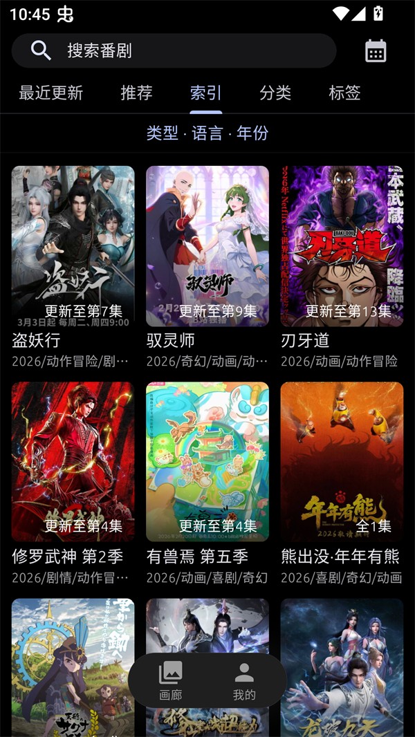 像宿动漫app软件v1.0.13