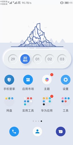 kwgt插件中文手游高清大图 kwgt插件中文手游v3.82b603515