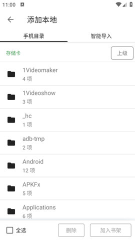 书趣阁appv4.00.01