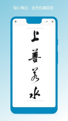 笔记本清墨手机版v1.1.9