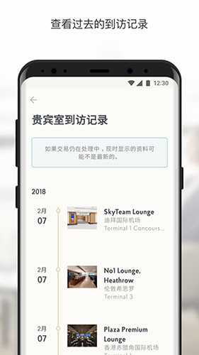 PriorityPass正版v6.70.0