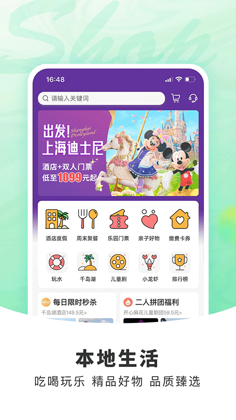 杭州市民卡便民服务v6.8.0