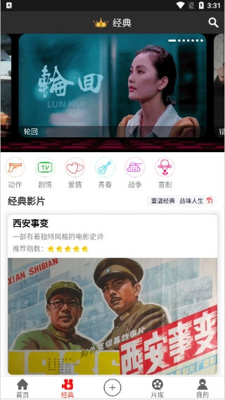 西影视频3免费版v3.4.2