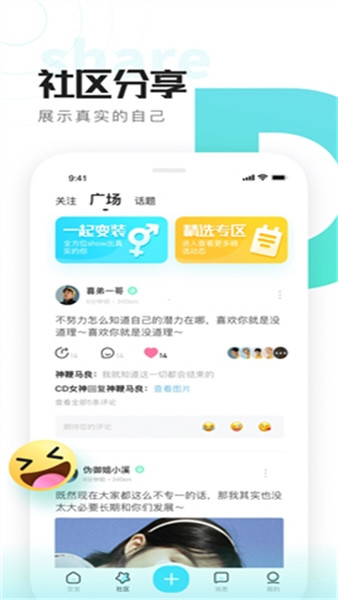 喜弟社区app官方版在v8.8.0
