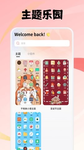 海阁社区免费v1.4