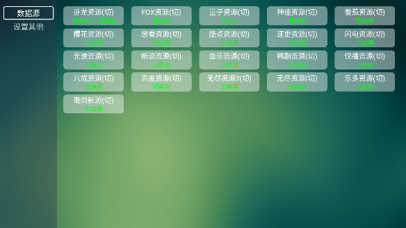tvBoxtv版安装包vBoxpro电视版appv1.0.20251127-1156