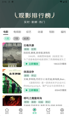 蓝光影院tv永久会员版高清大图 蓝光影院tv永久会员版v永久免费版v3.0.4
