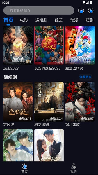 追剧狂人观影神器v1.0.1