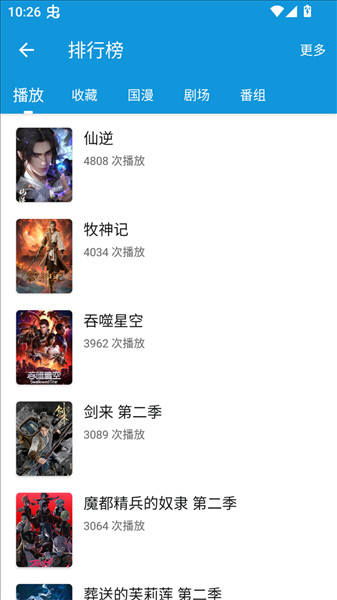 次元库app官方版本v2.4.8