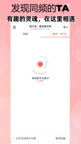 瓶子说手机版v2.0.57