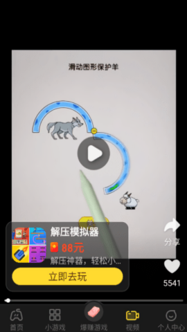 99趣盒app安装v2.3.9