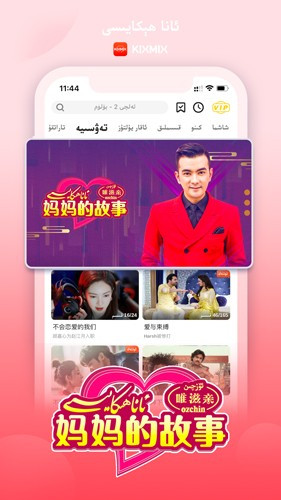 KIXMIX维语版v5.7.8