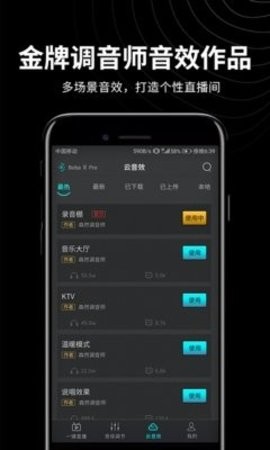 手机虚拟声卡app手机版v2.4.2