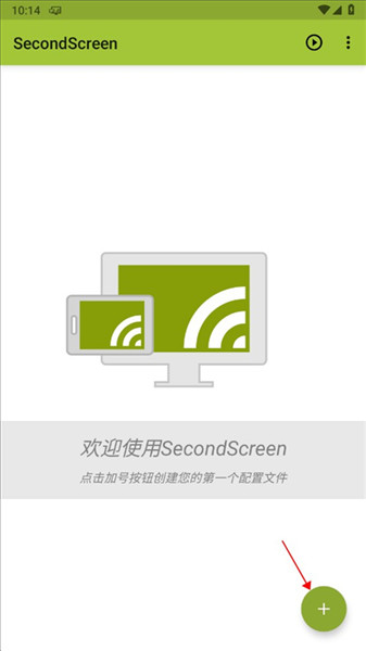 SecondScreen中文版v2.9.4