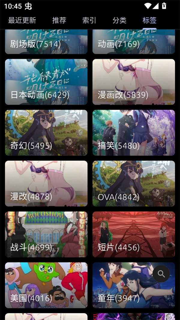 像宿动漫app软件v1.0.13