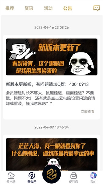 易腾云正式版v2.2.8